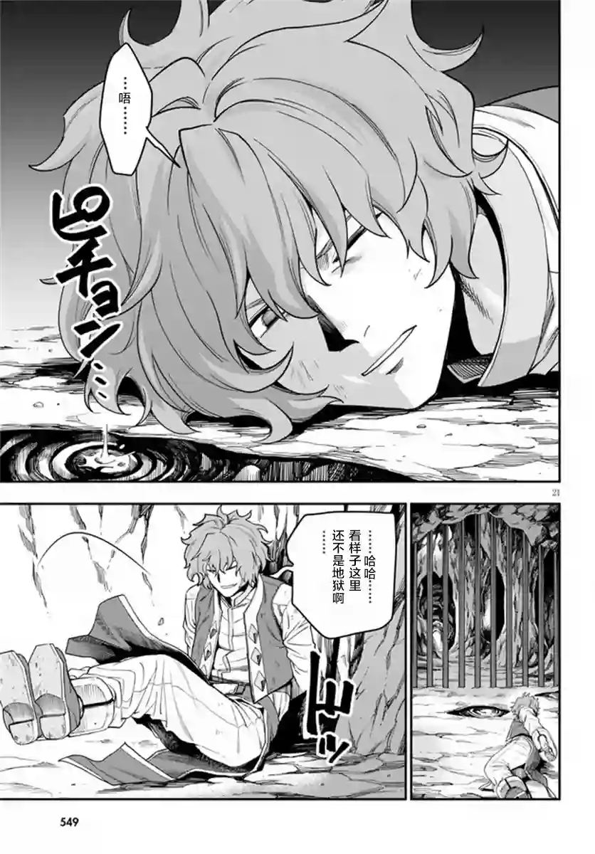 金色的文字使第69话
