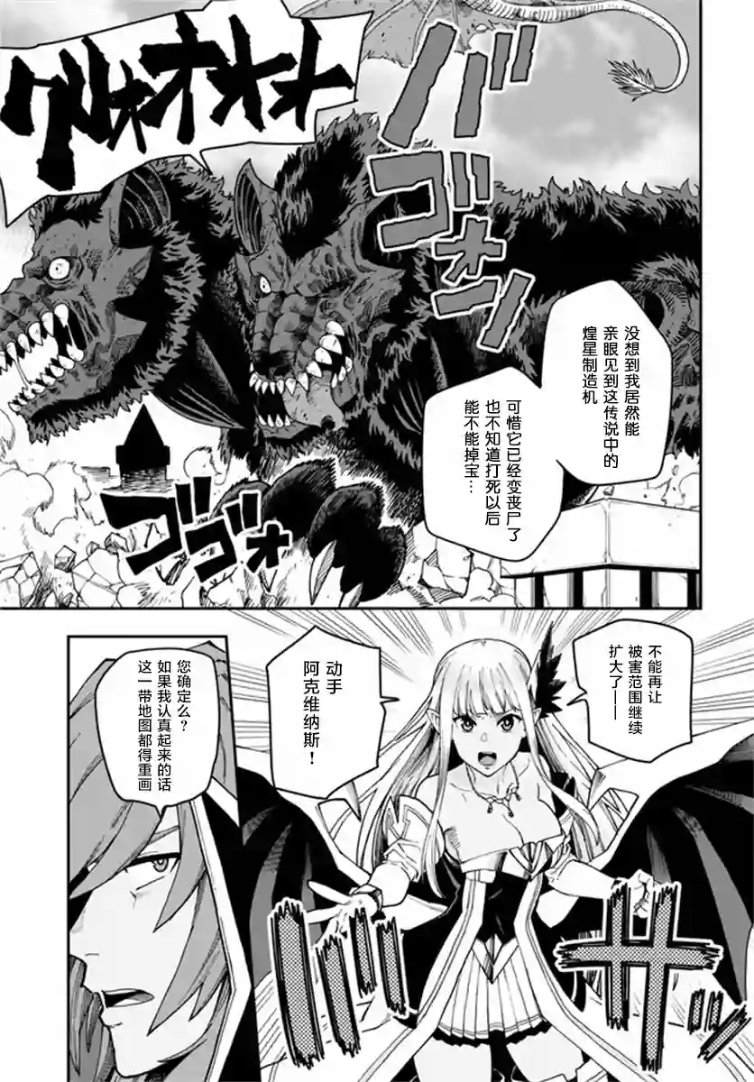 金色的文字使第69话