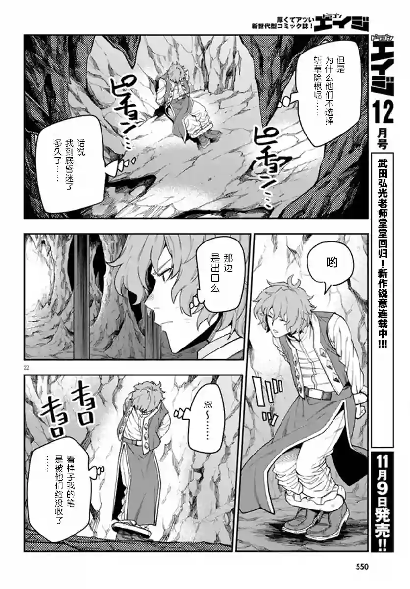 金色的文字使第69话