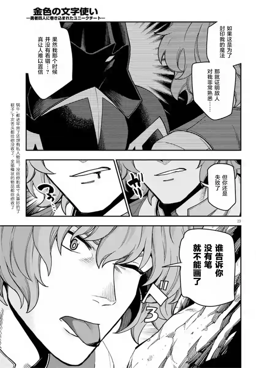 金色的文字使第69话