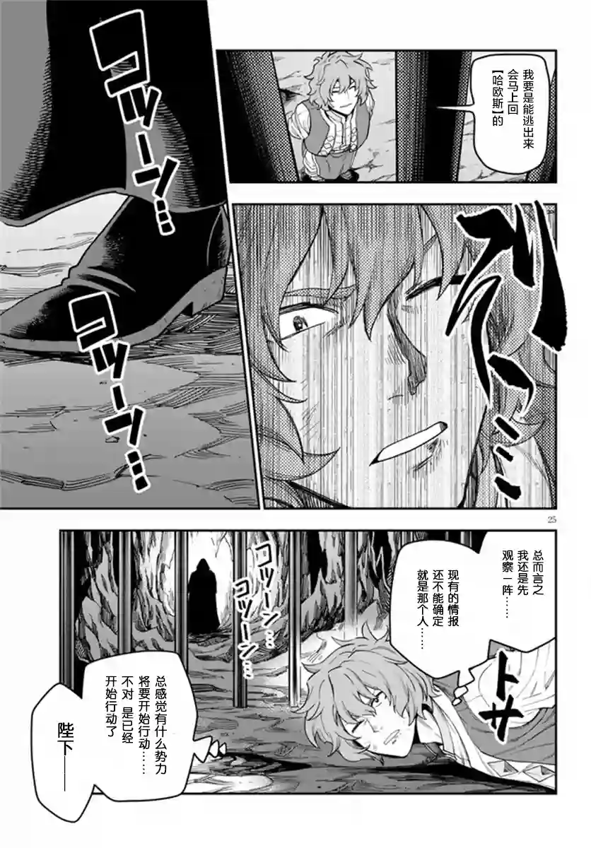 金色的文字使第69话