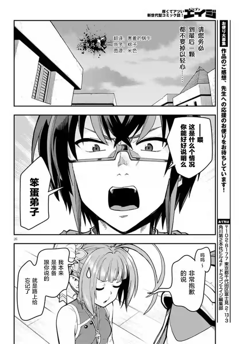 金色的文字使第69话