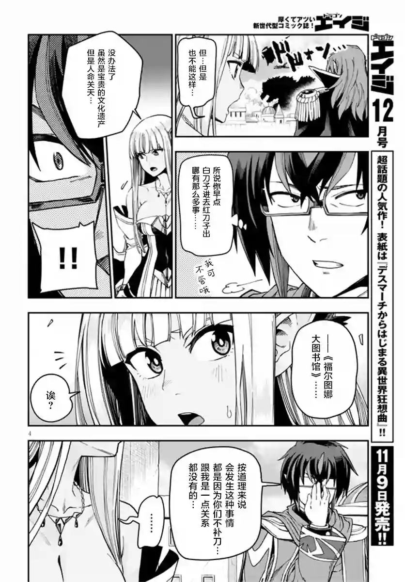 金色的文字使第69话