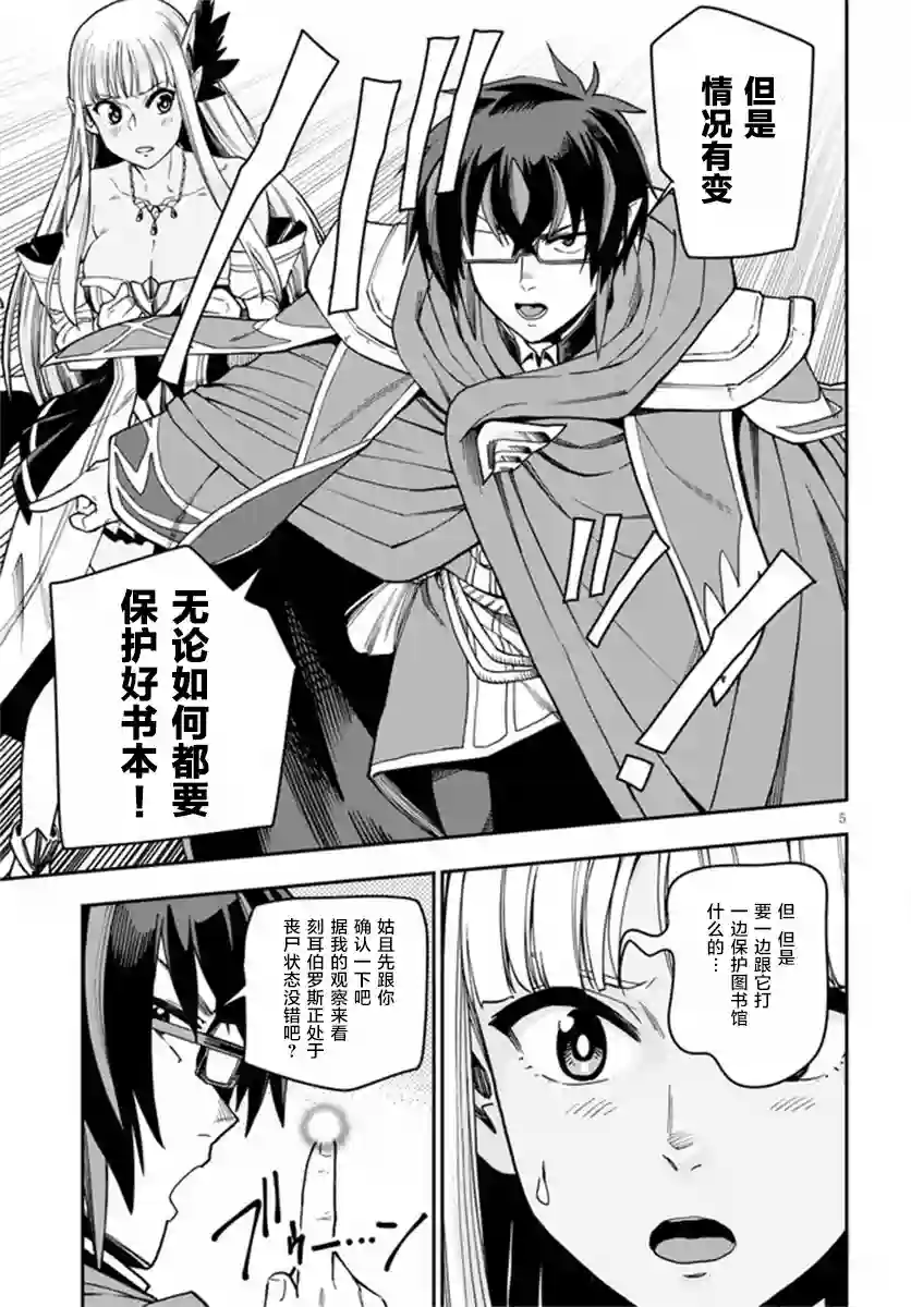 金色的文字使第69话