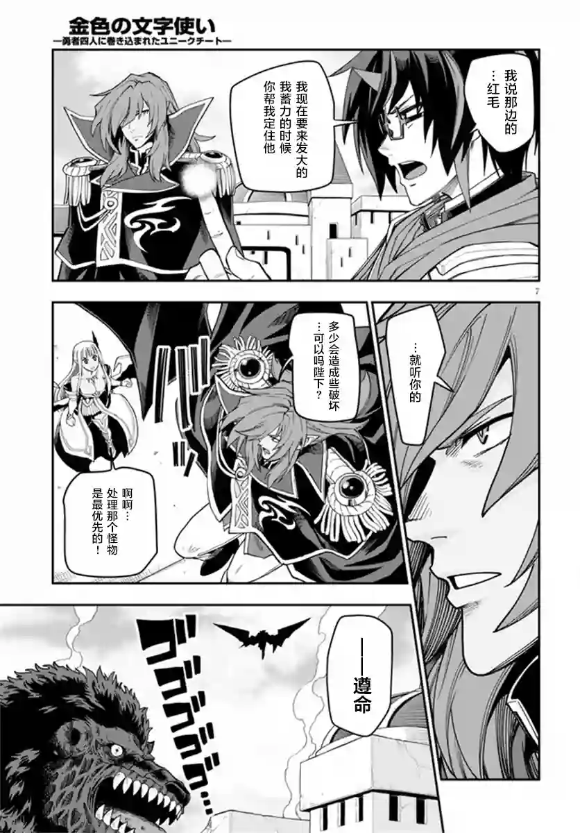 金色的文字使第69话