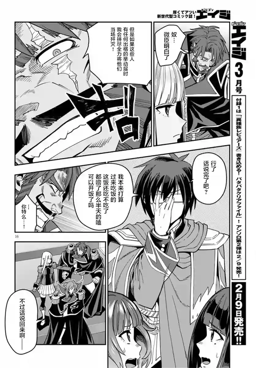 金色的文字使第72话