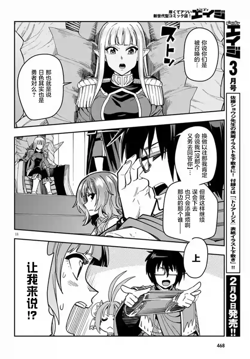 金色的文字使第72话
