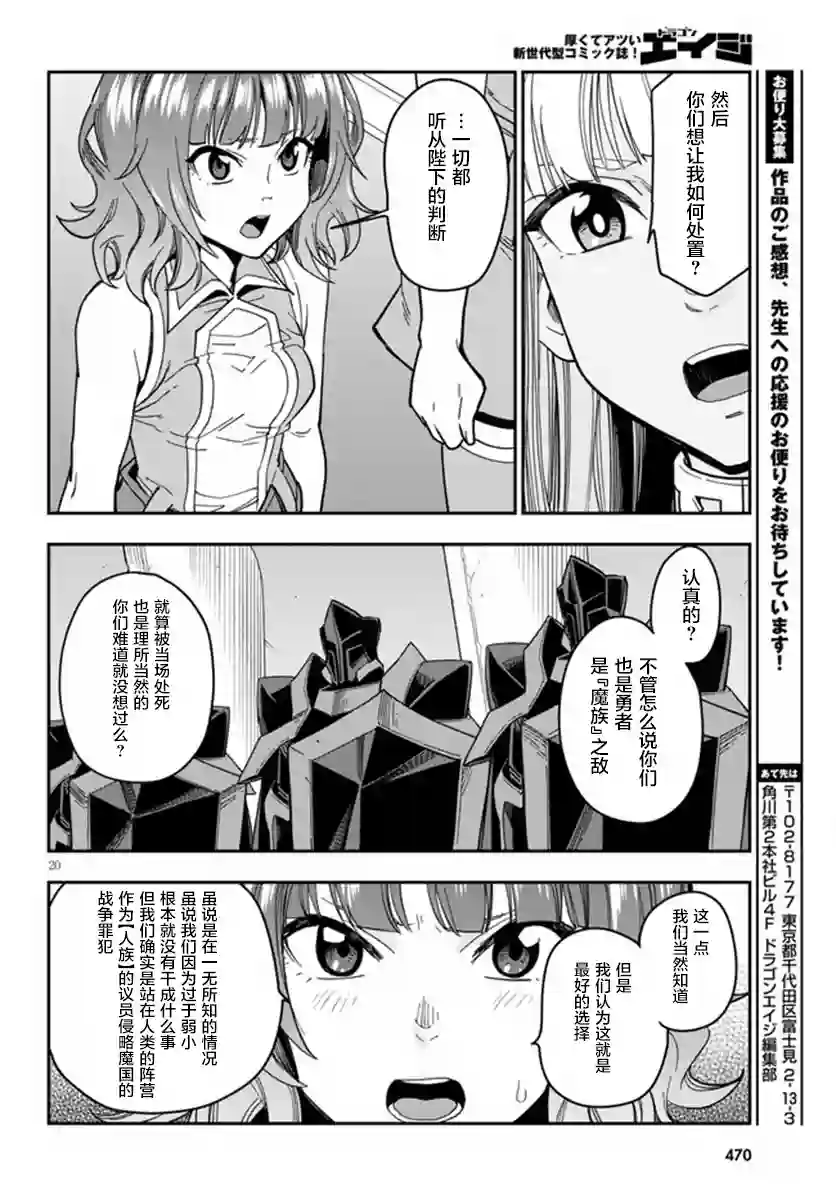 金色的文字使第72话