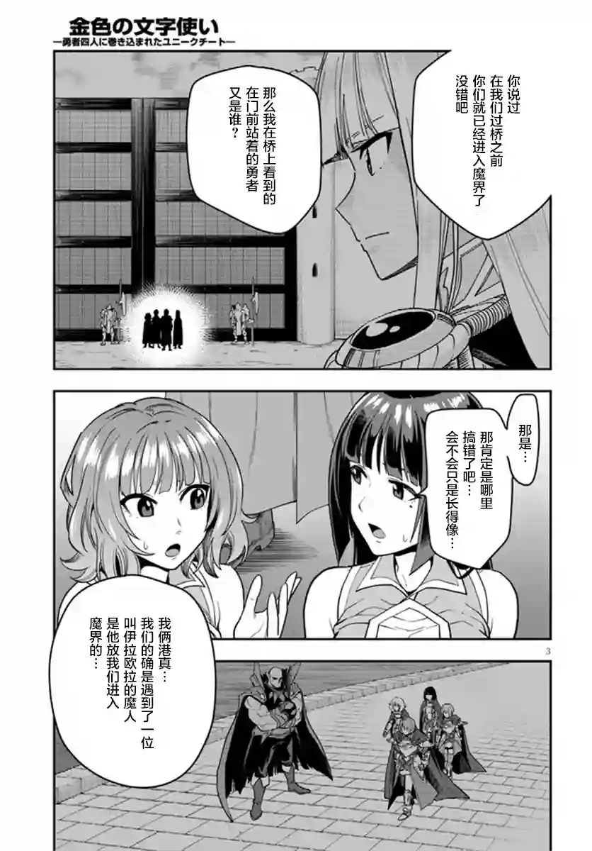 金色的文字使第72话