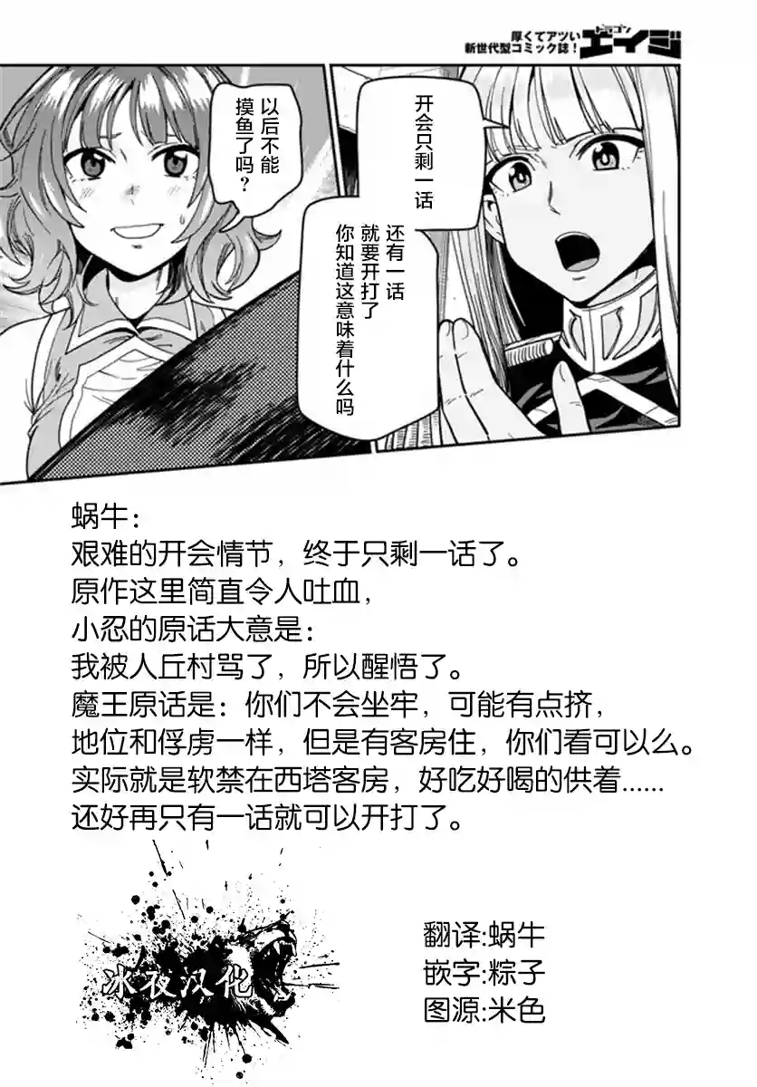 金色的文字使第72话