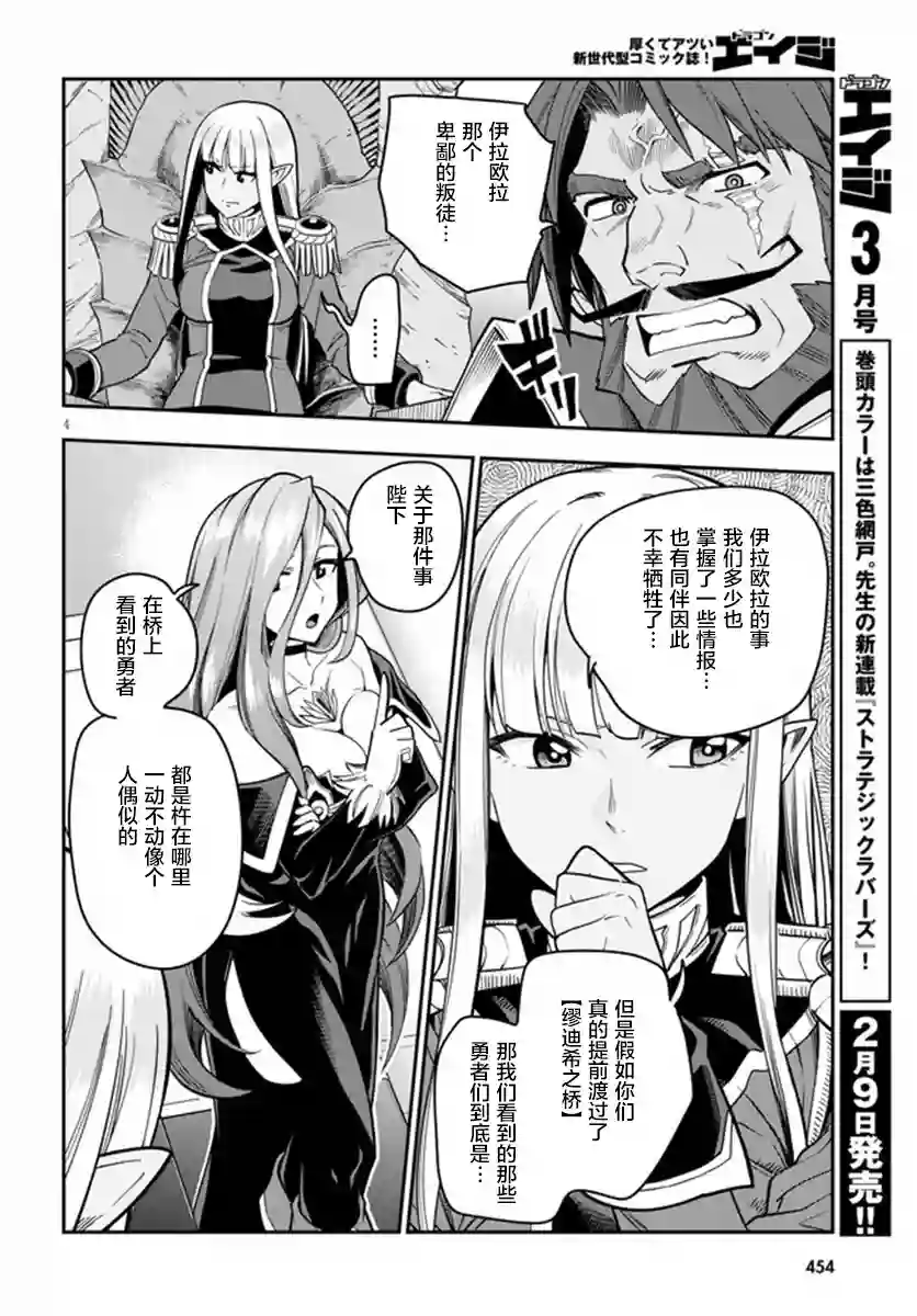 金色的文字使第72话
