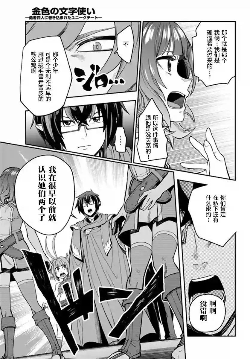金色的文字使第72话