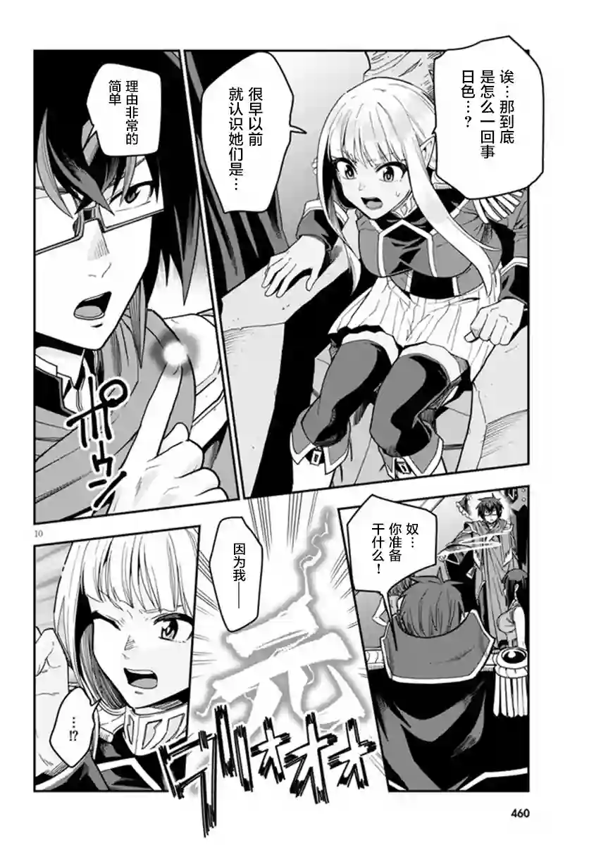 金色的文字使第72话