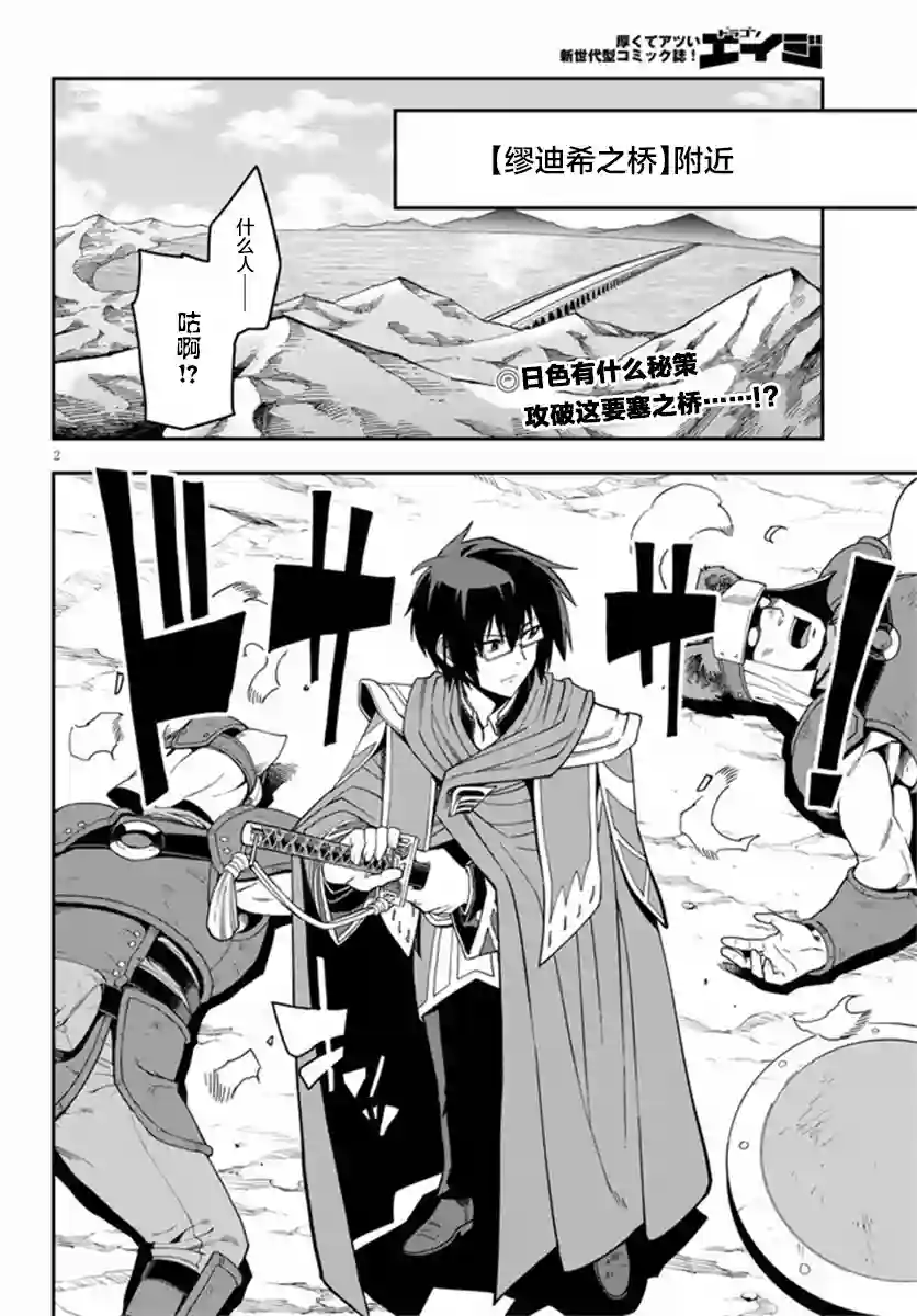 金色的文字使第74话