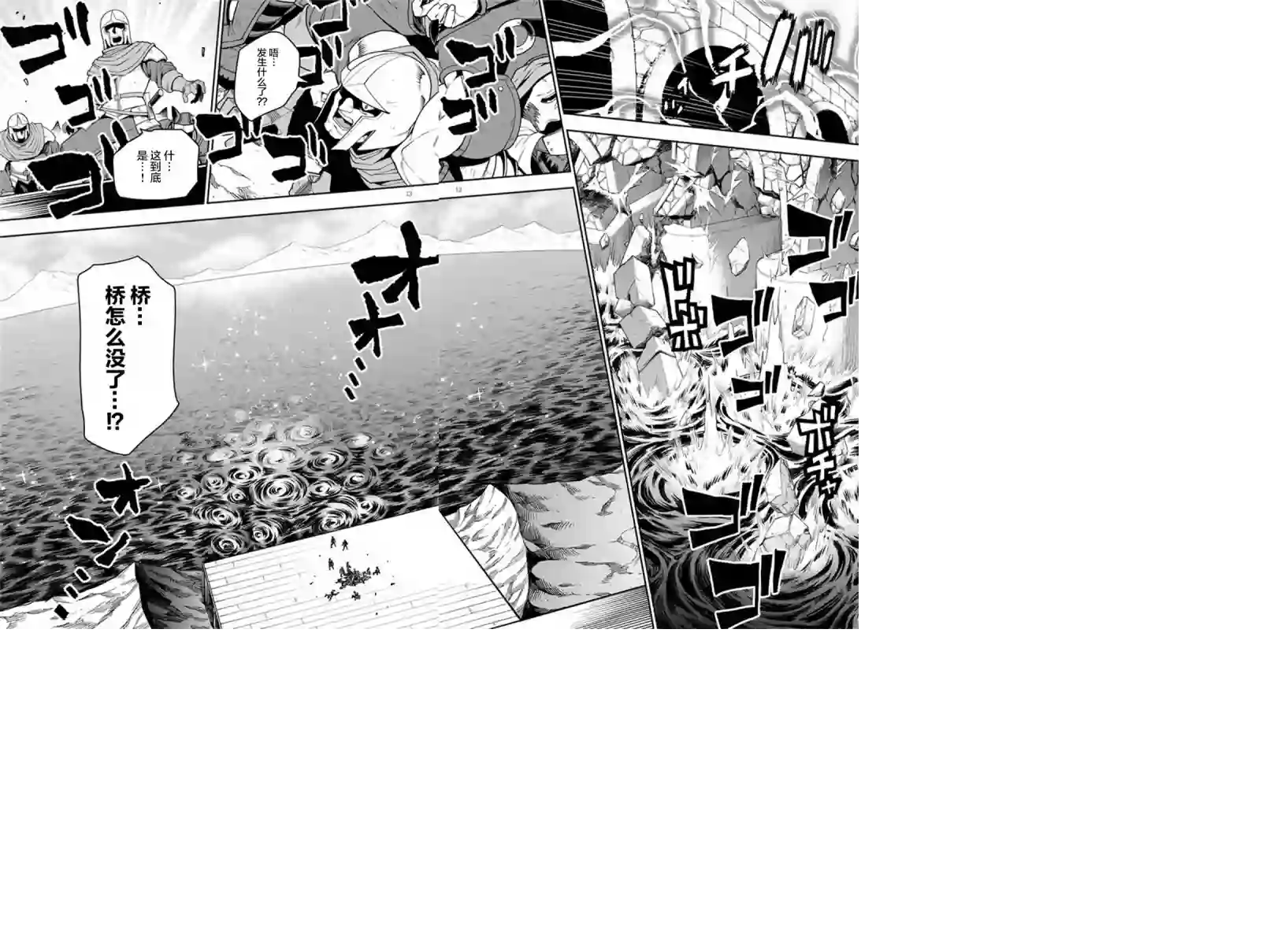 金色的文字使第74话