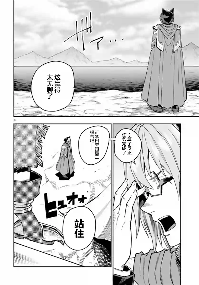 金色的文字使第74话