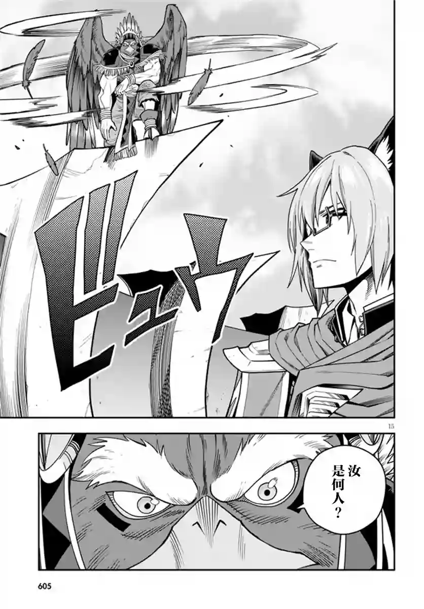 金色的文字使第74话