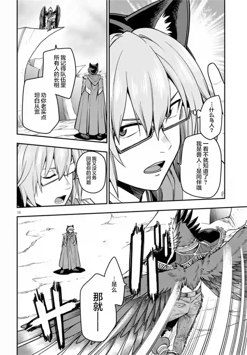 金色的文字使第74话