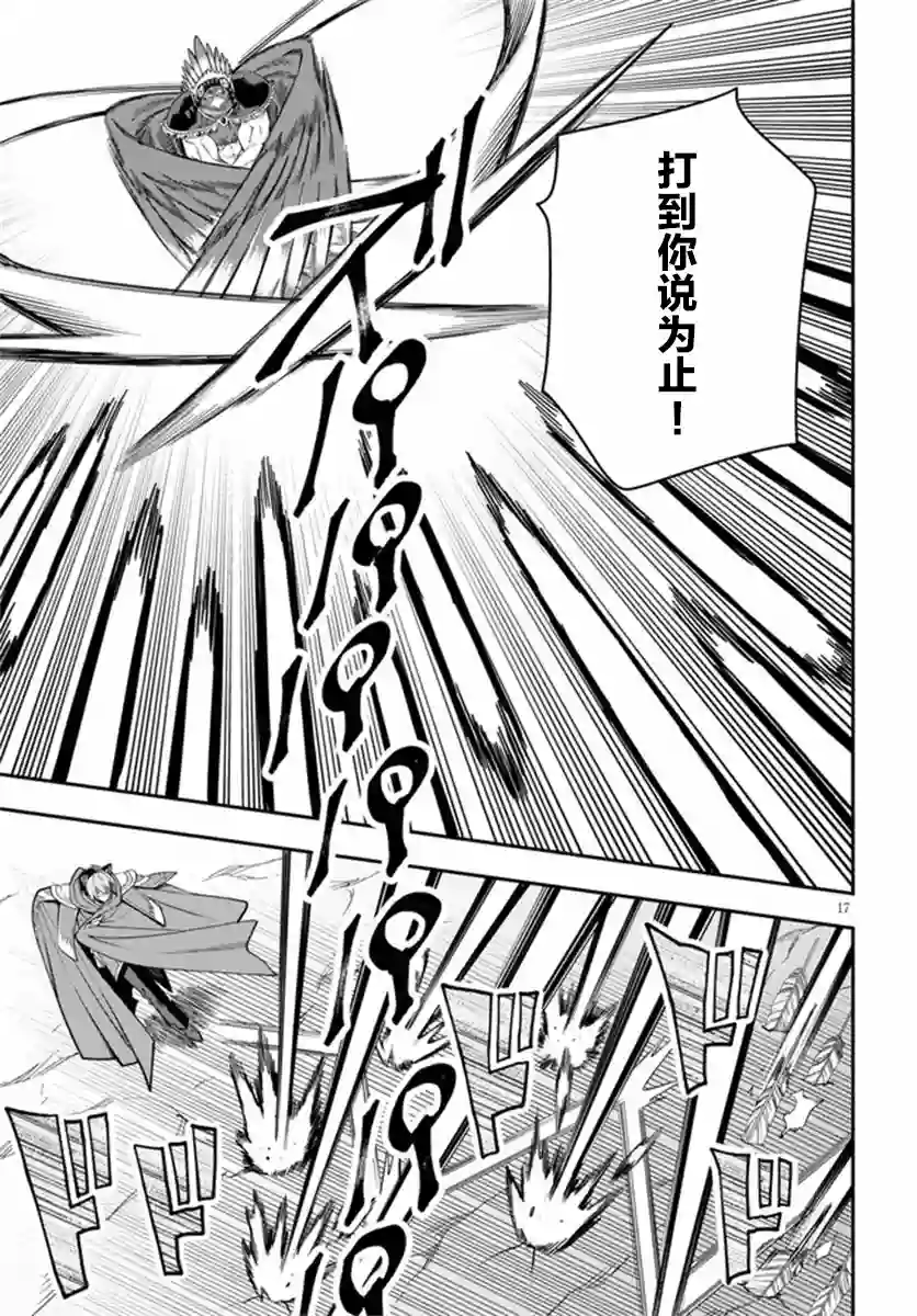 金色的文字使第74话