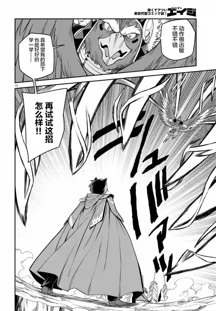 金色的文字使第74话