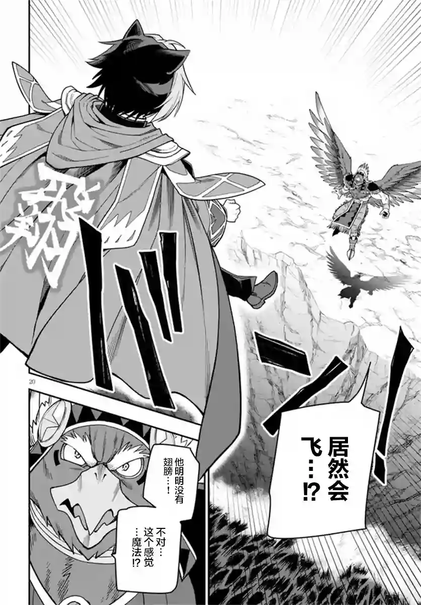 金色的文字使第74话