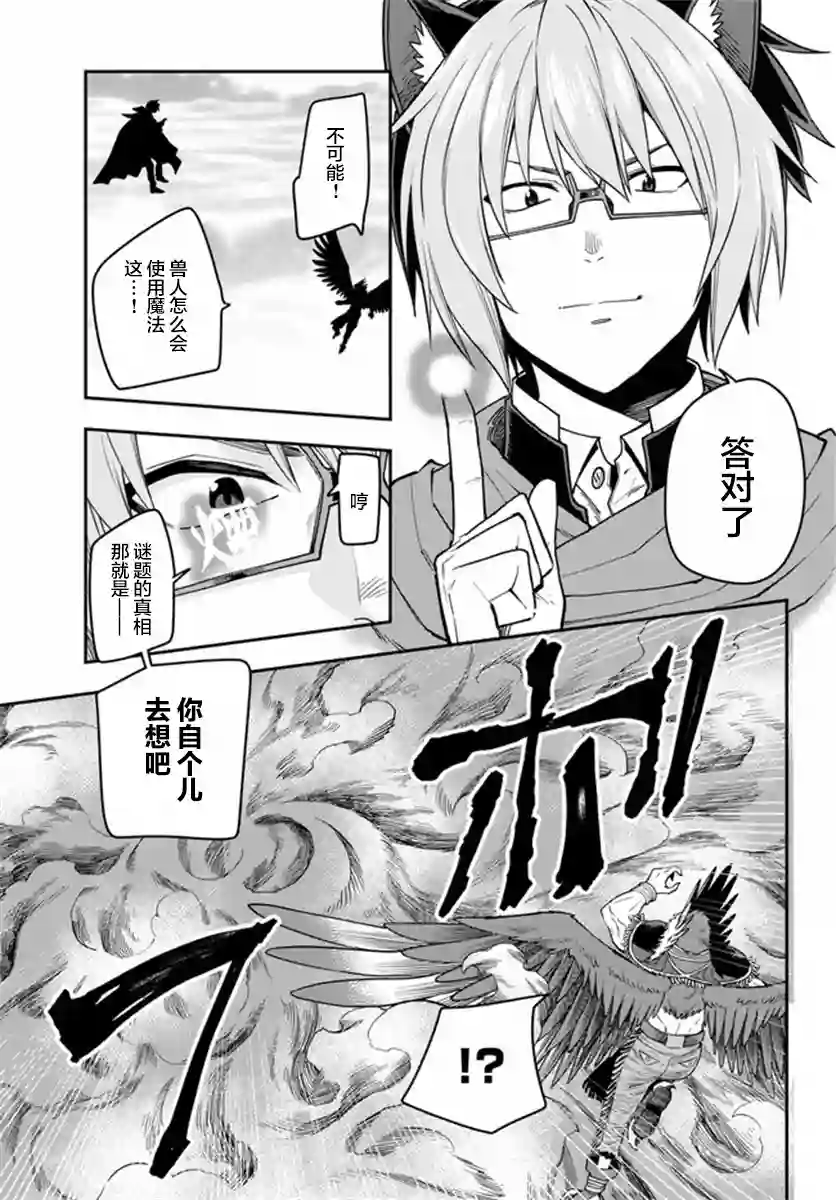 金色的文字使第74话