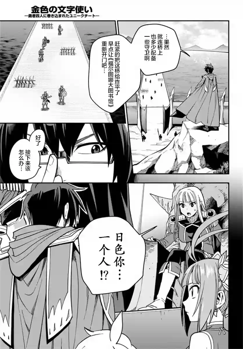 金色的文字使第74话
