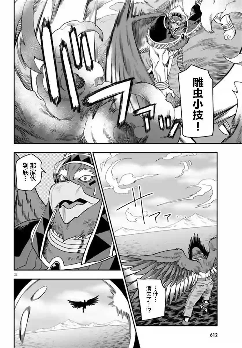 金色的文字使第74话