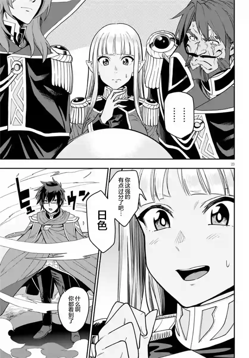 金色的文字使第74话