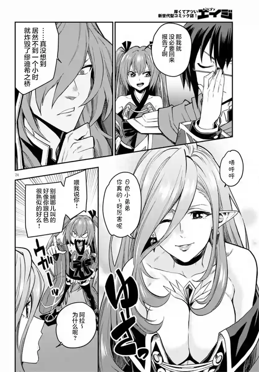 金色的文字使第74话