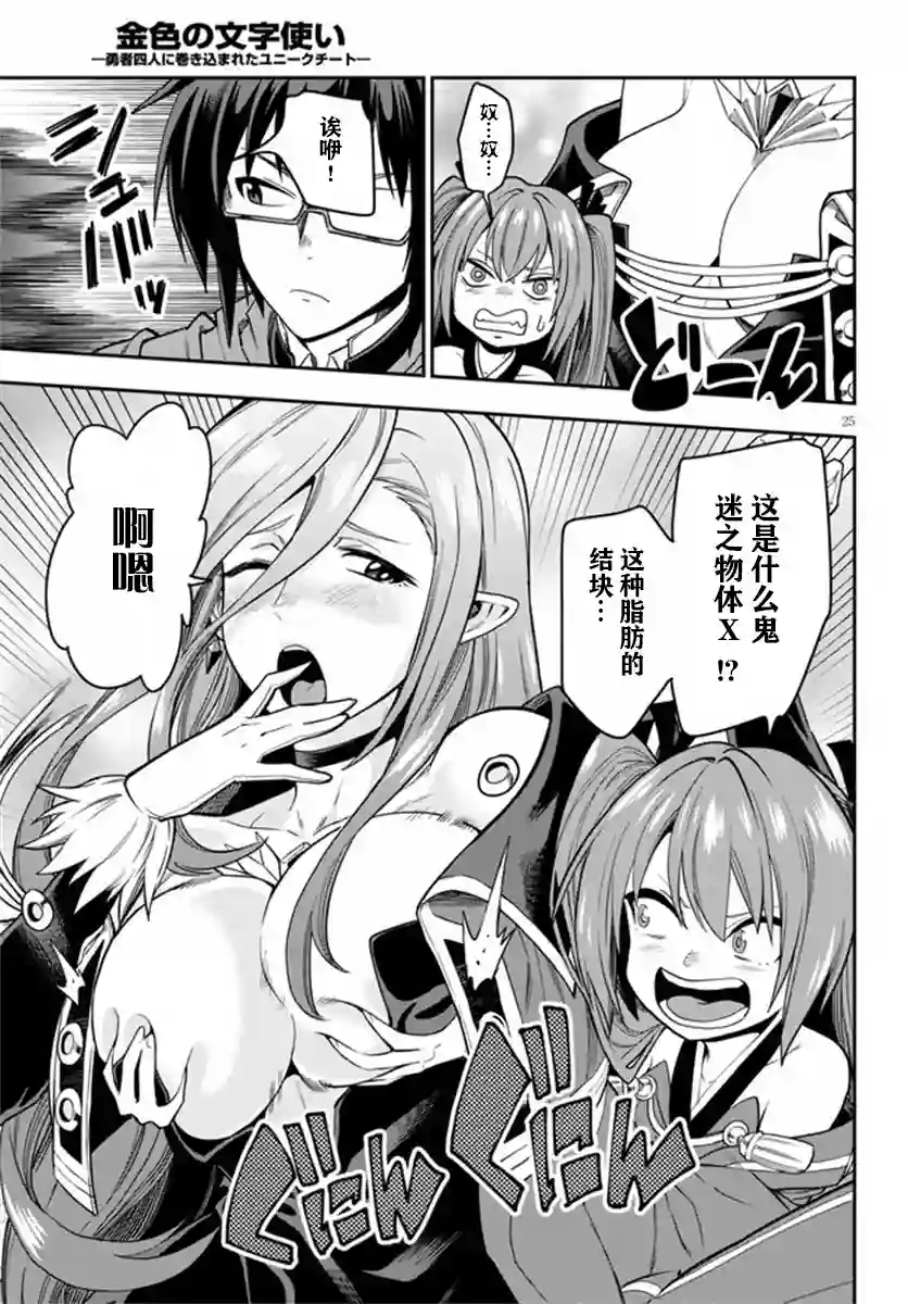 金色的文字使第74话