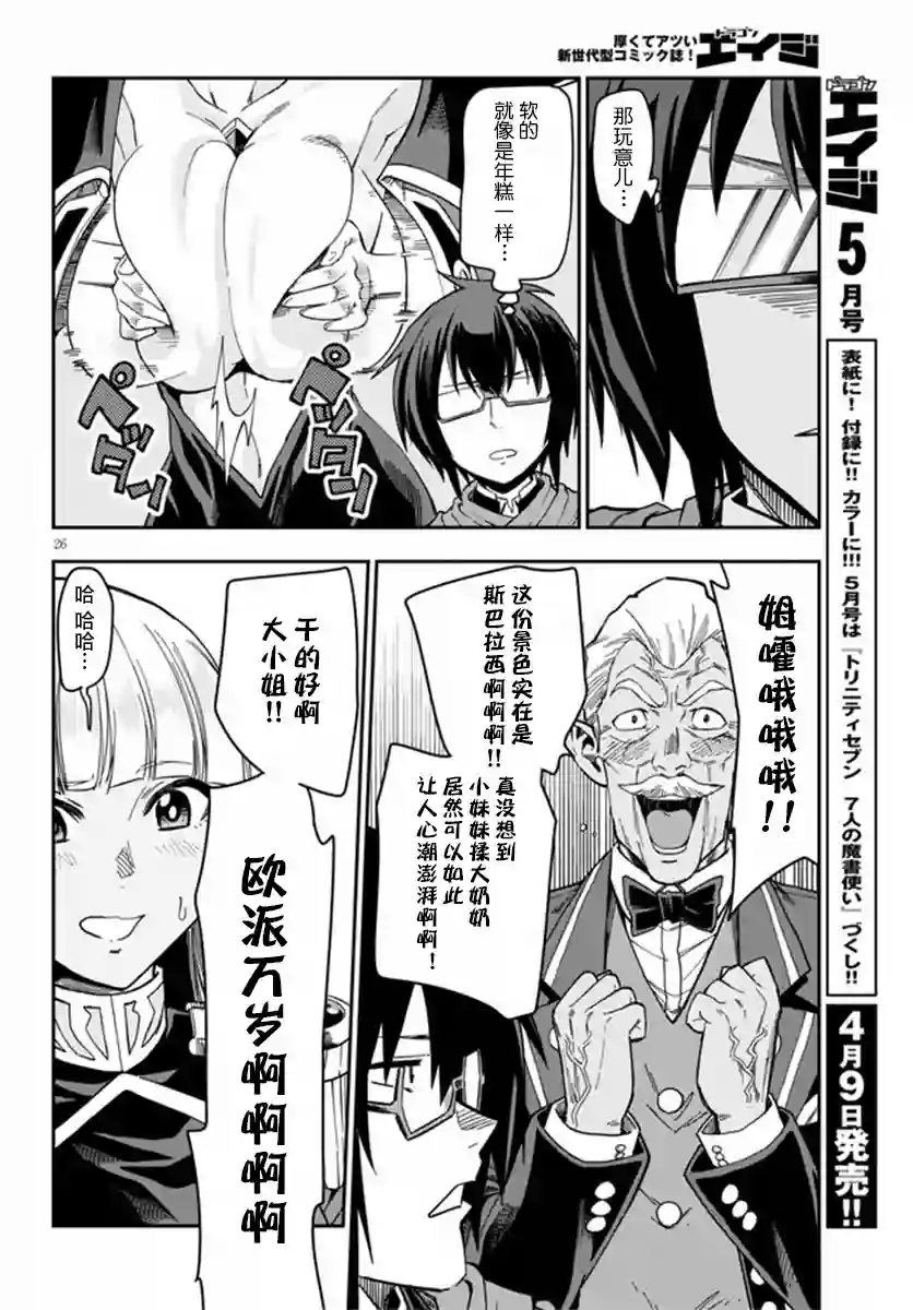 金色的文字使第74话