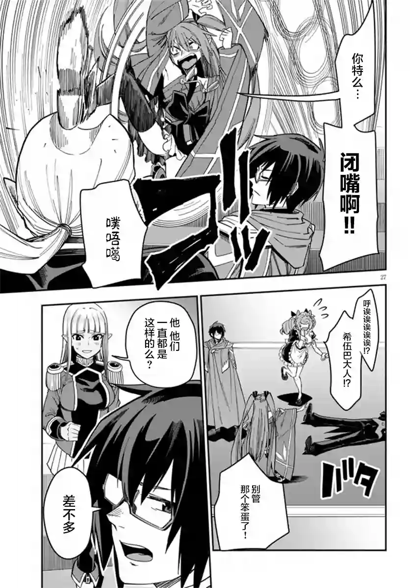 金色的文字使第74话