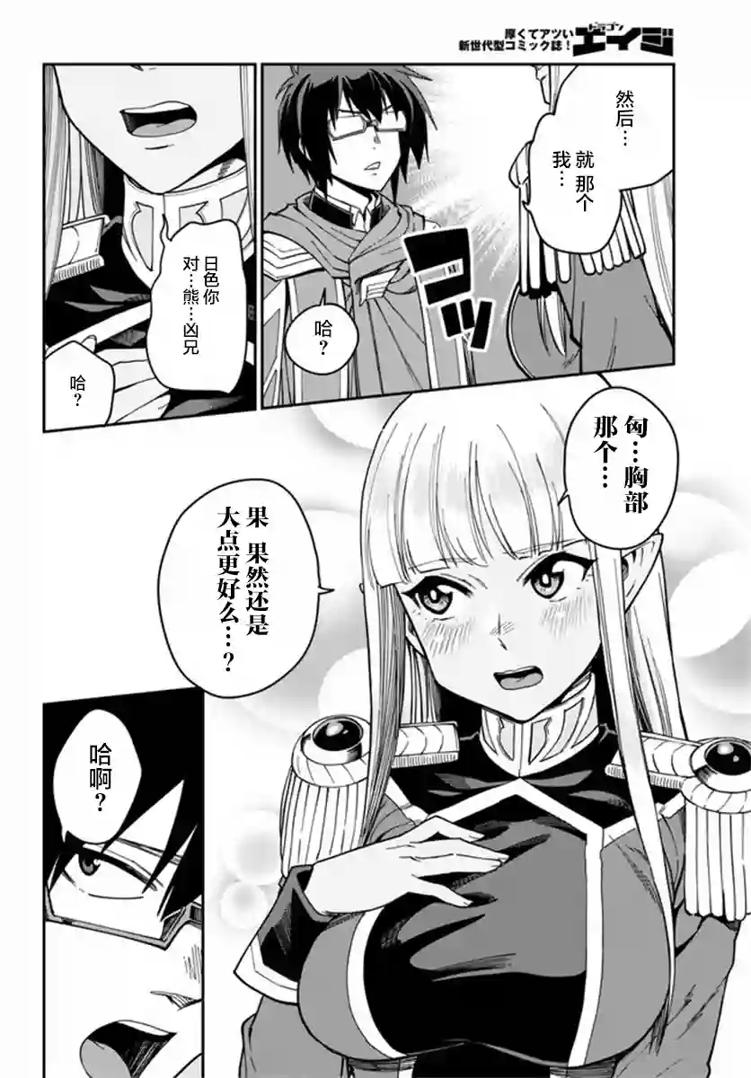 金色的文字使第74话