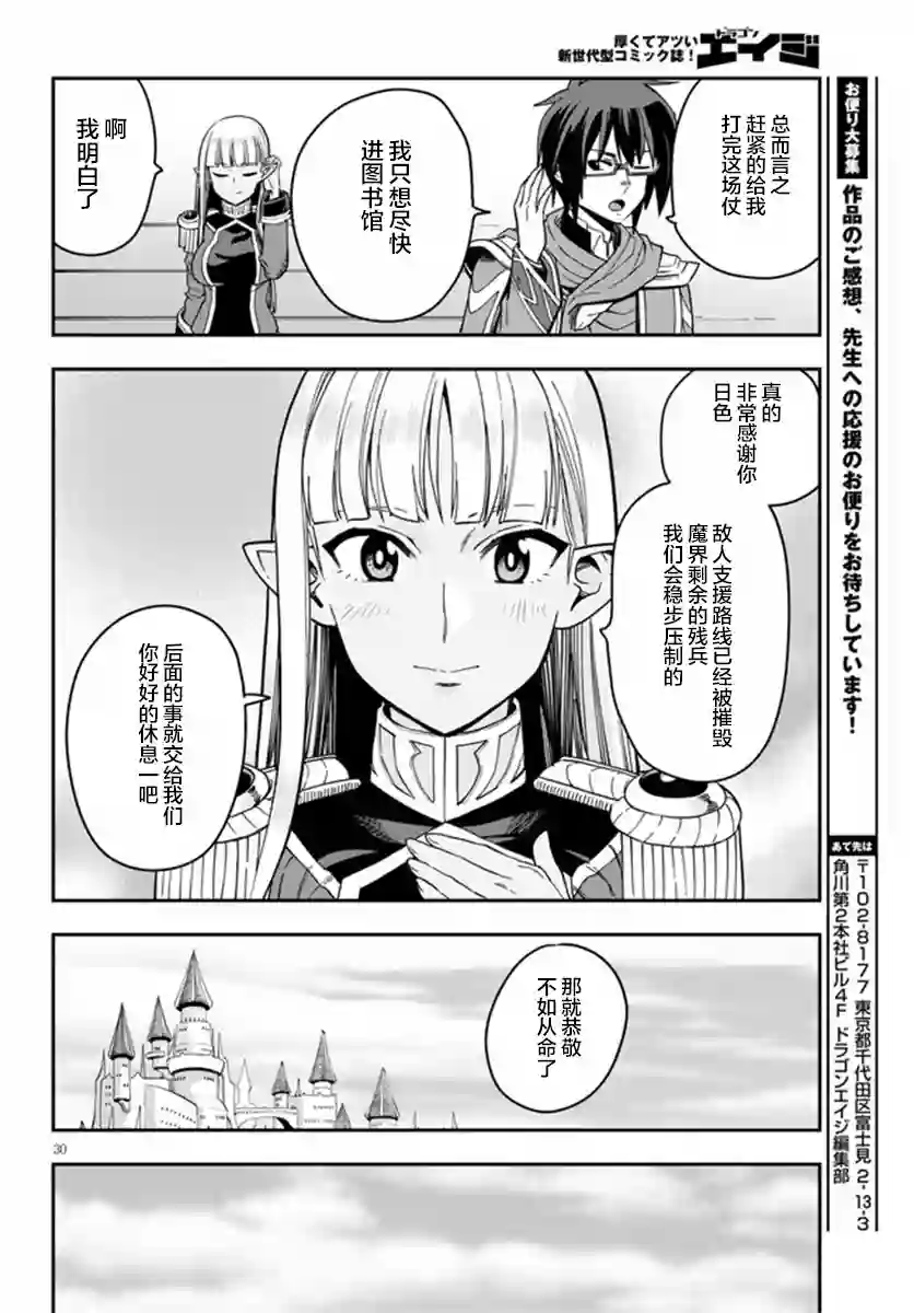 金色的文字使第74话