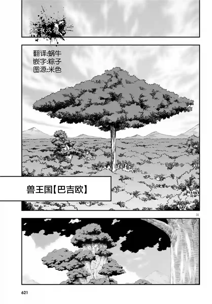 金色的文字使第74话