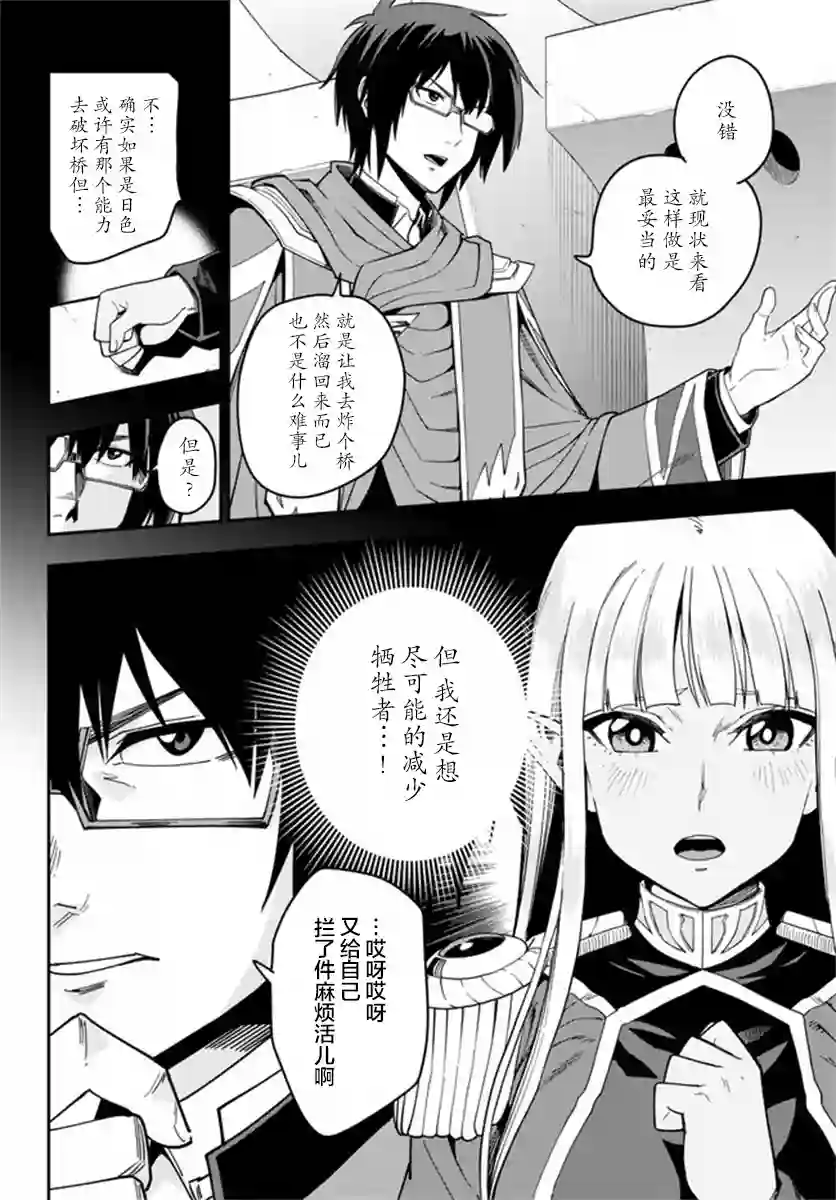 金色的文字使第74话