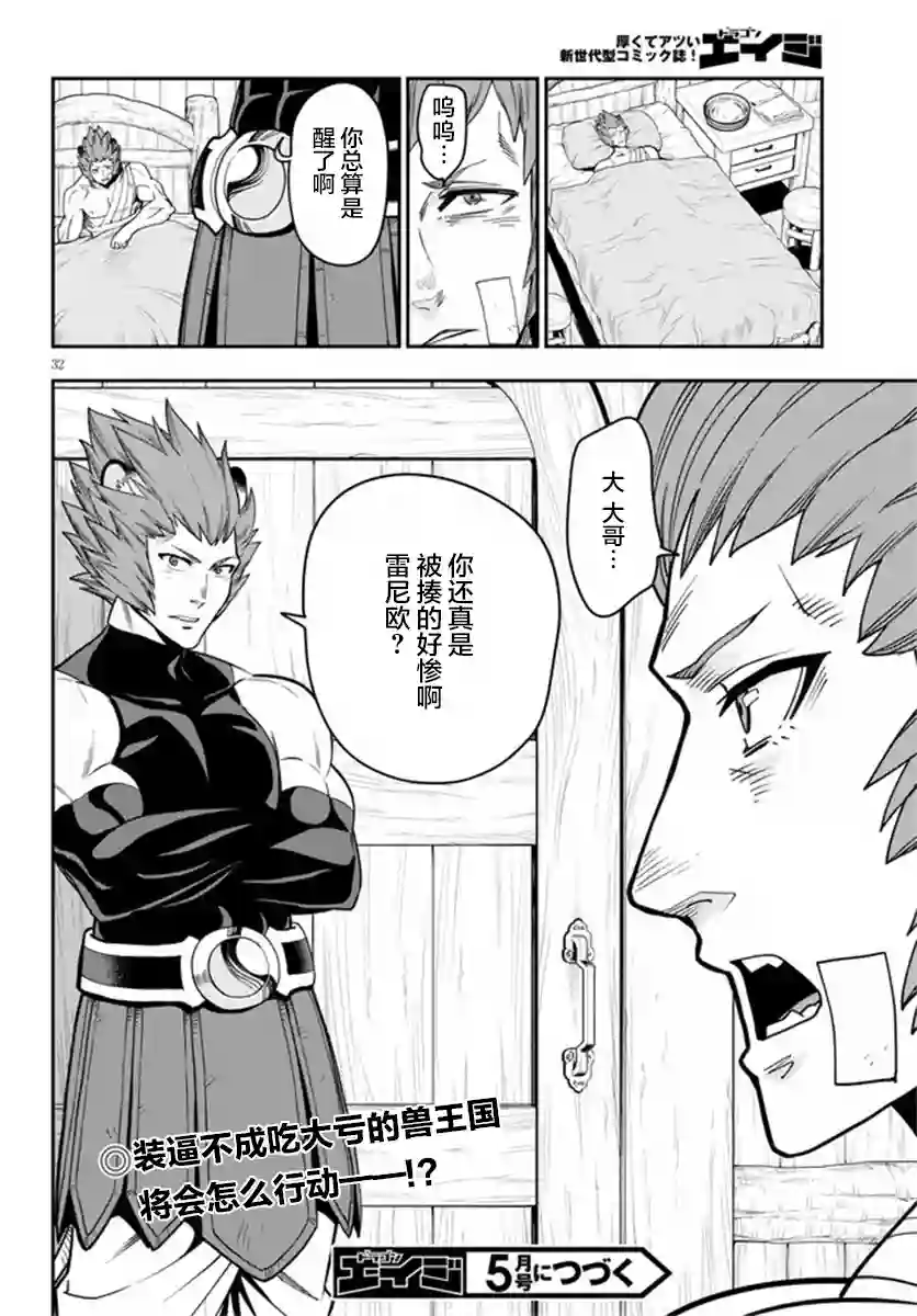 金色的文字使第74话