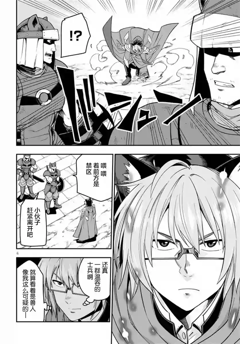 金色的文字使第74话