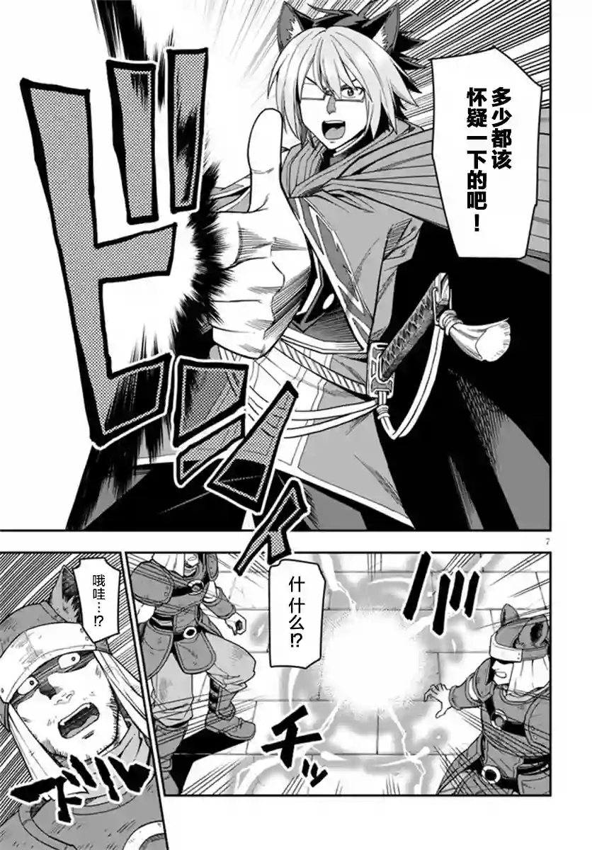 金色的文字使第74话