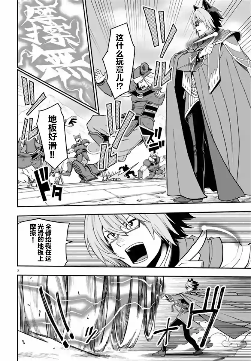 金色的文字使第74话
