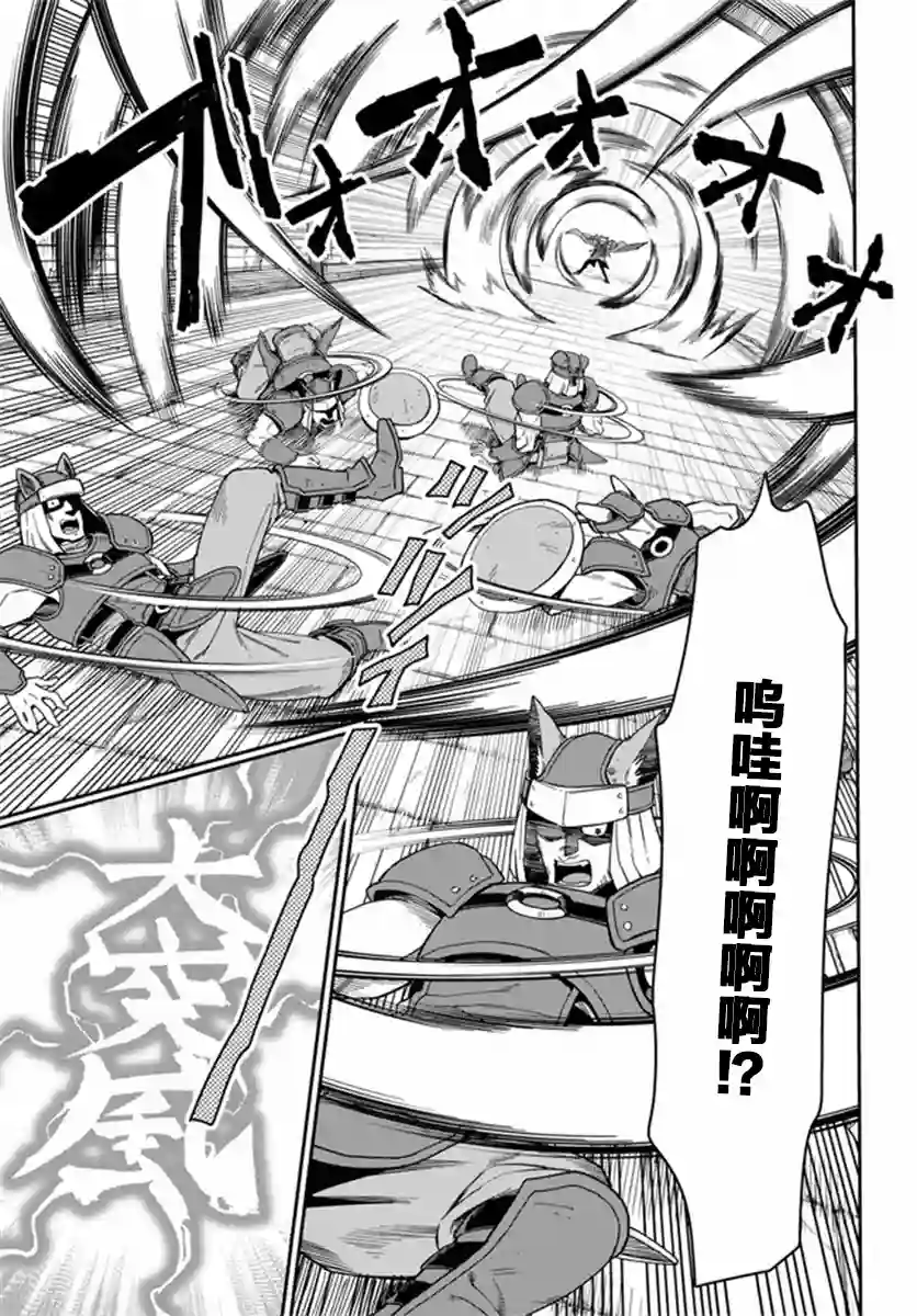 金色的文字使第74话