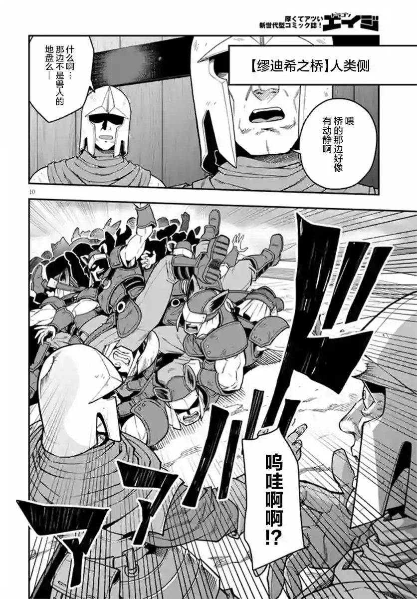 金色的文字使第74话