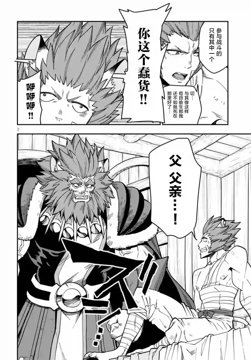 金色的文字使第75话