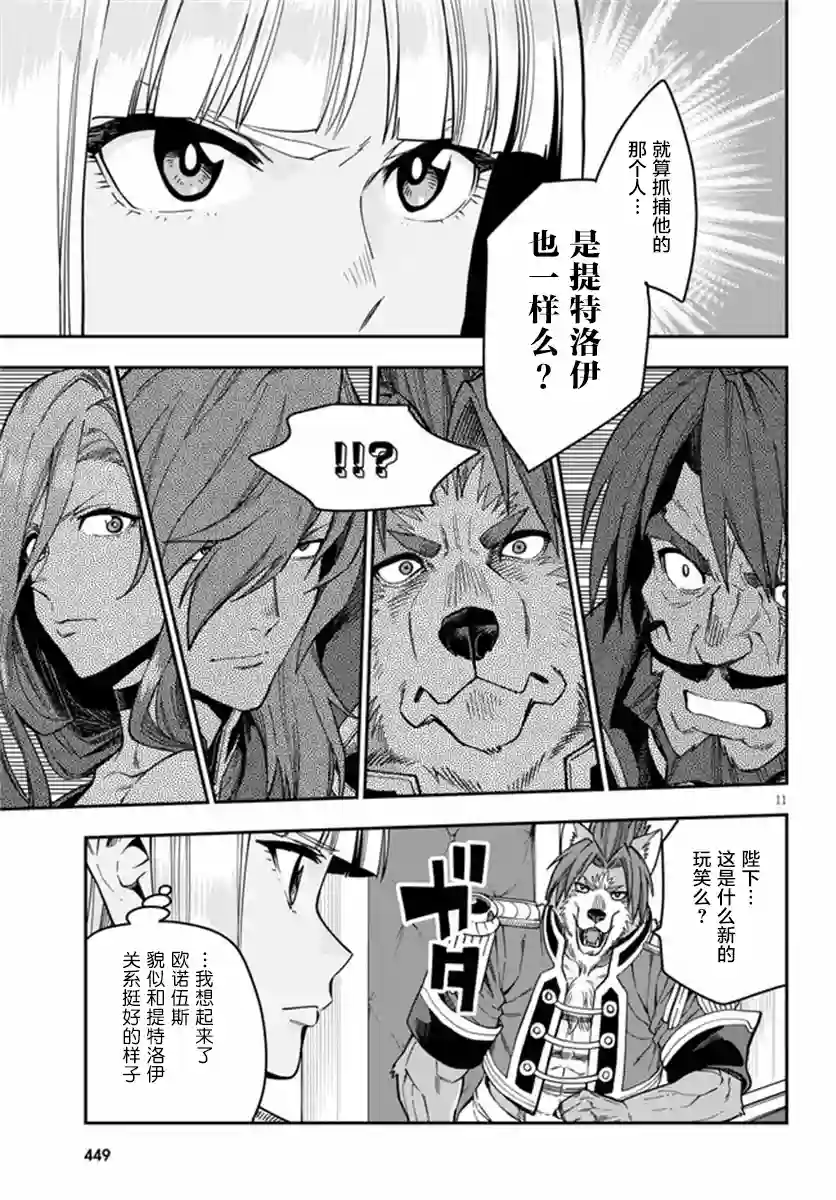 金色的文字使第75话