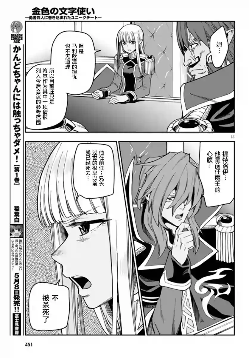 金色的文字使第75话