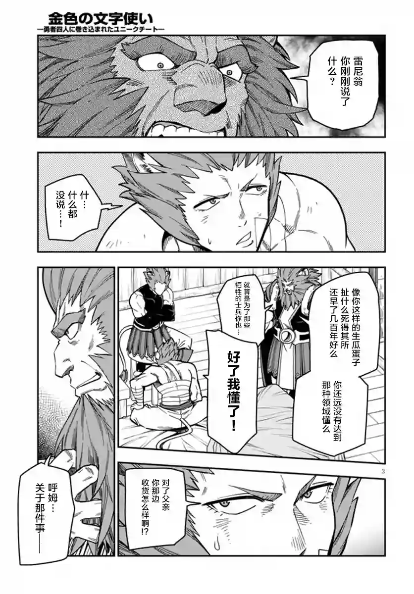 金色的文字使第75话