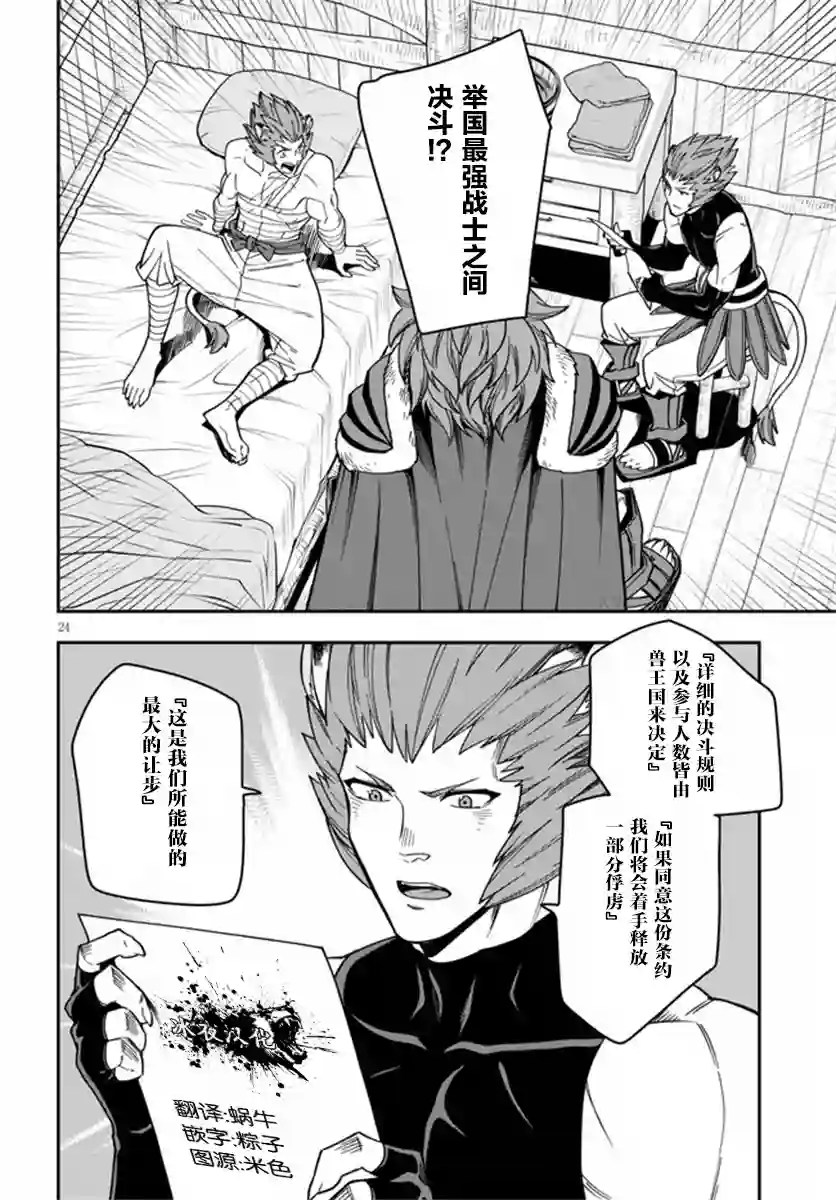 金色的文字使第75话