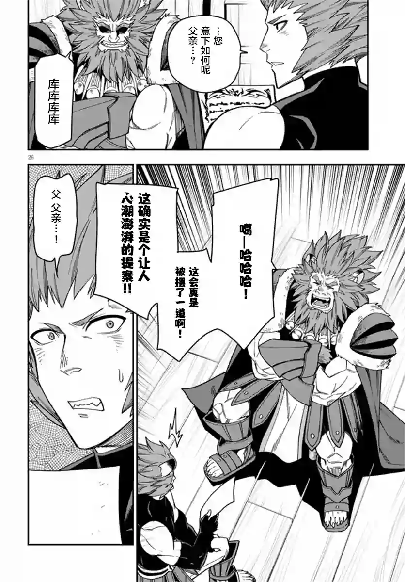 金色的文字使第75话