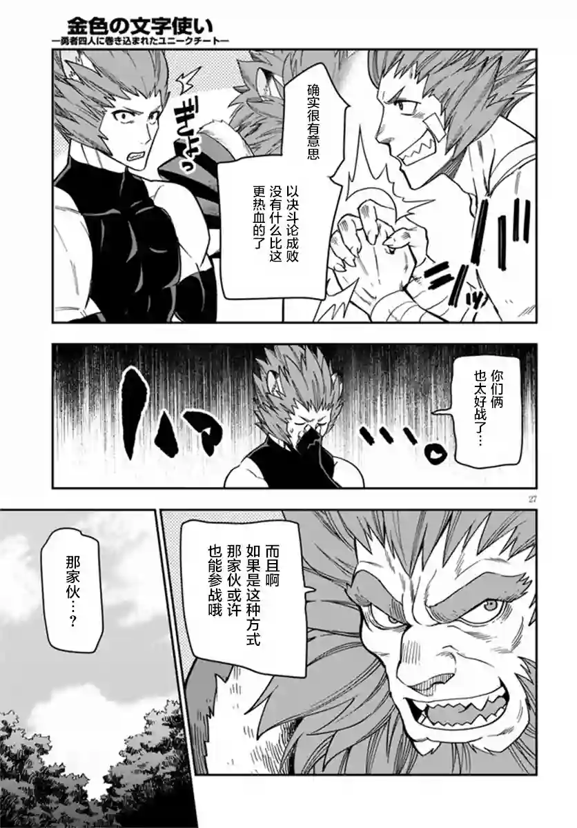 金色的文字使第75话